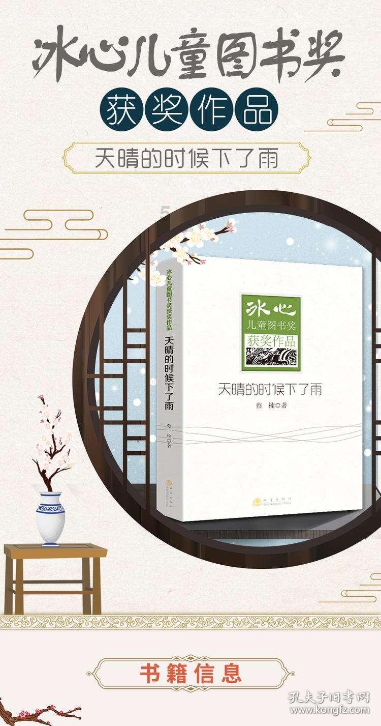 伯斯森林逃生